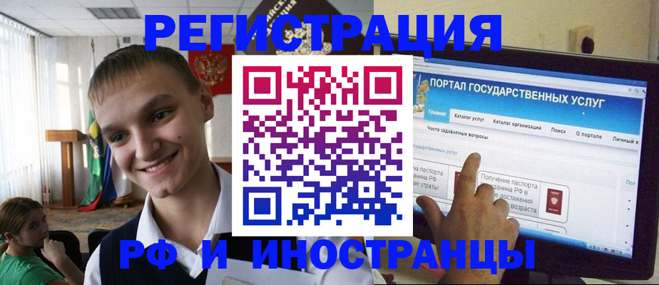прописка для военкомата в Светлом