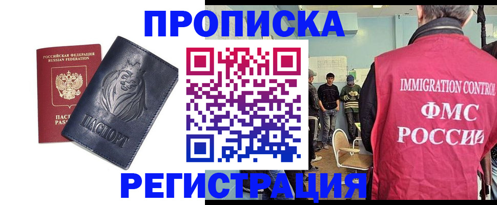 прописка для военкомата в Светлом