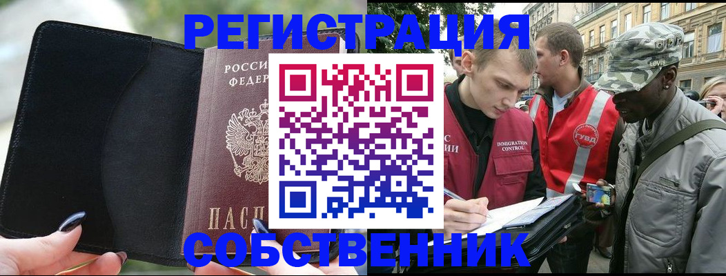 временная регистрация для школы в Светлом