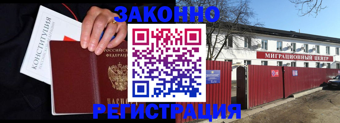 прописка для кредита в Светлом